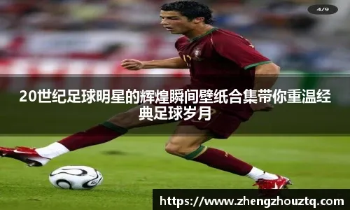 拜仁慕尼黑3-2力克柏林联合 晋级德国杯八强