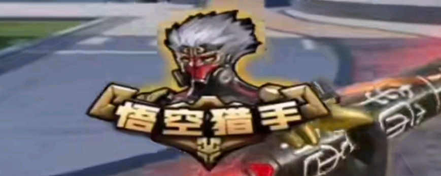 全勤得选手 全勤得选手